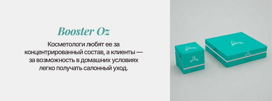 Booster oz